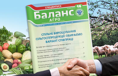 Анонс «Баланс-Агро» № 16, 2021